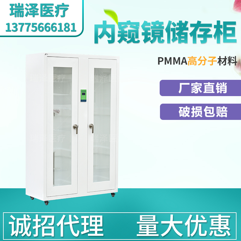 PMMA高分子内镜储存柜